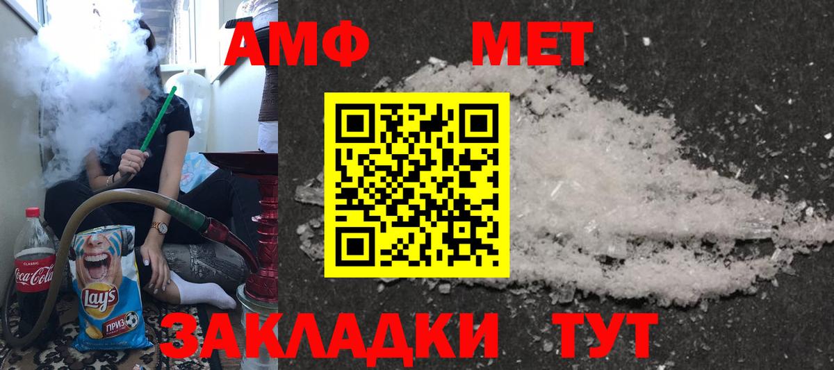 Осинники  АМФ  АМФ  Вход с VPN  Амфетамин 98% 