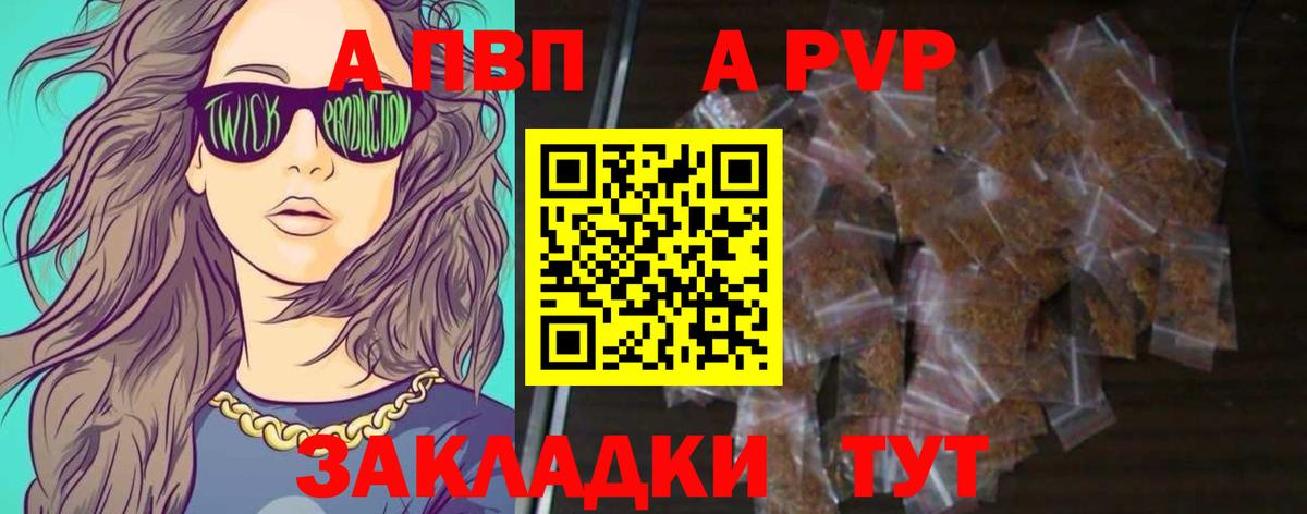Alpha-PVP крисы CK Осинники