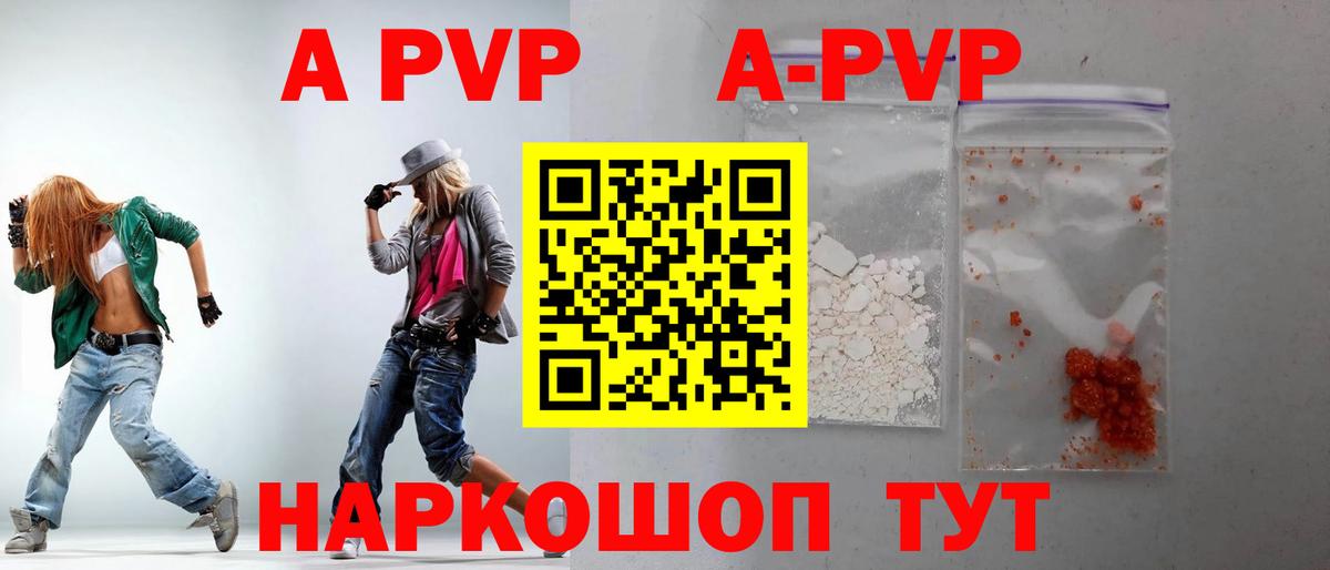 APVP Соль  A-PVP  Осинники  Alpha-PVP мука  Alpha-PVP мука  Вход с VPN 
