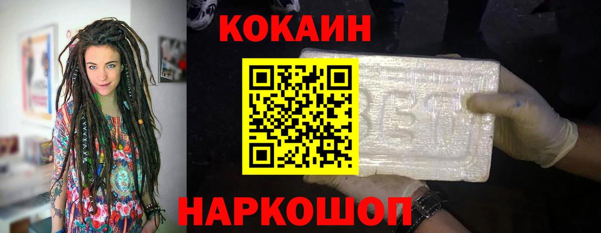 купить наркотик  Вход с VPN  КОКАИН Fish Scale  Осинники  COCAIN Боливия 