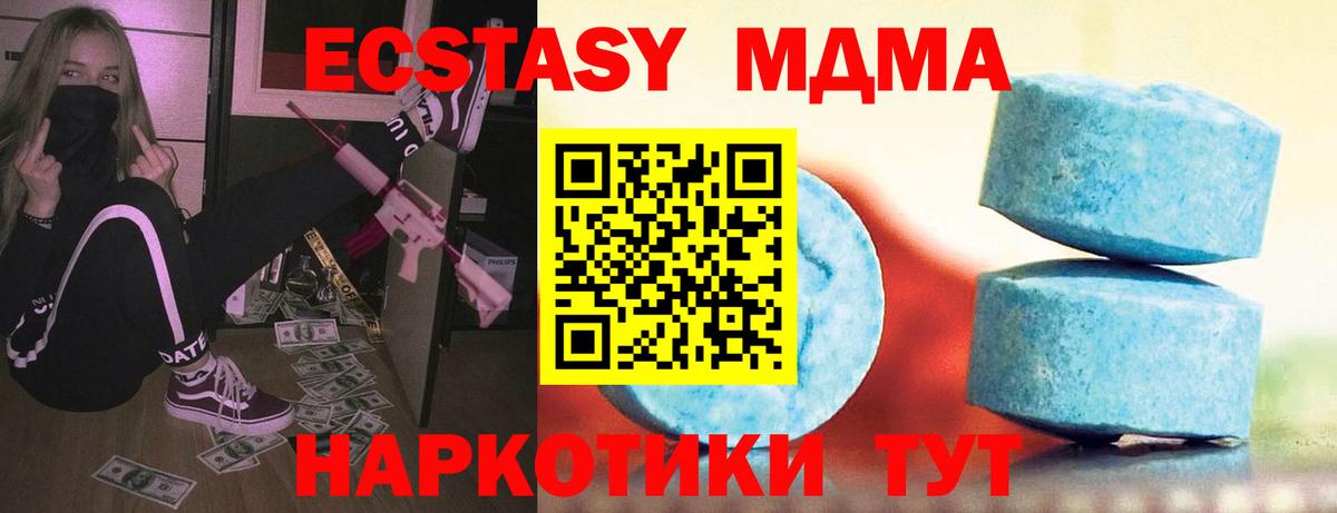 ЭКСТАЗИ  Ecstasy 280мг  Вход с VPN  Экстази бентли  Осинники 