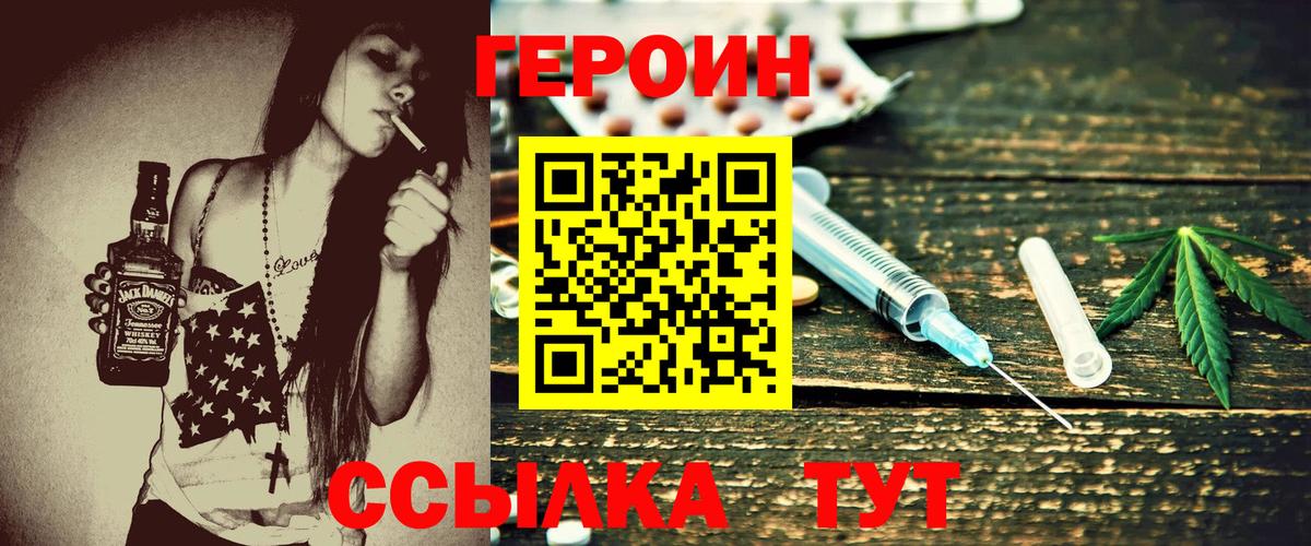 Осинники  Героин  Вход с VPN  ГЕРОИН VHQ 
