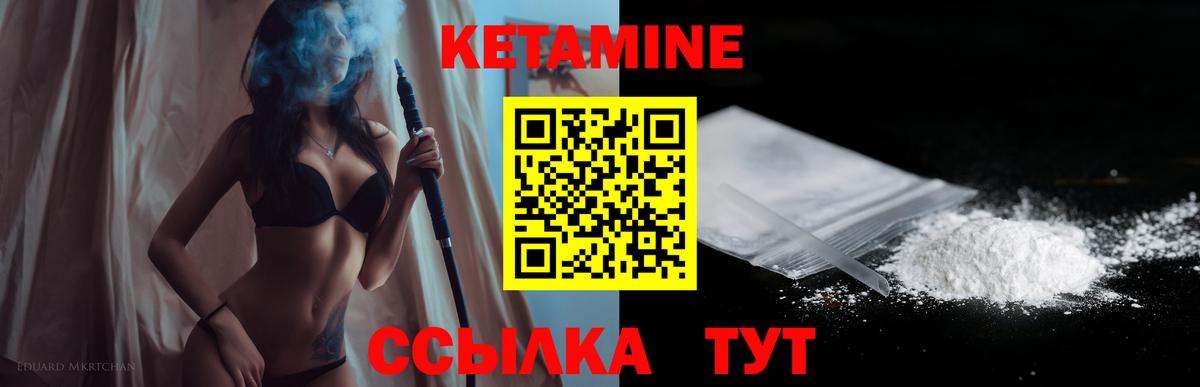 Осинники  КЕТАМИН ketamine  Вход с VPN  Кетамин ketamine 