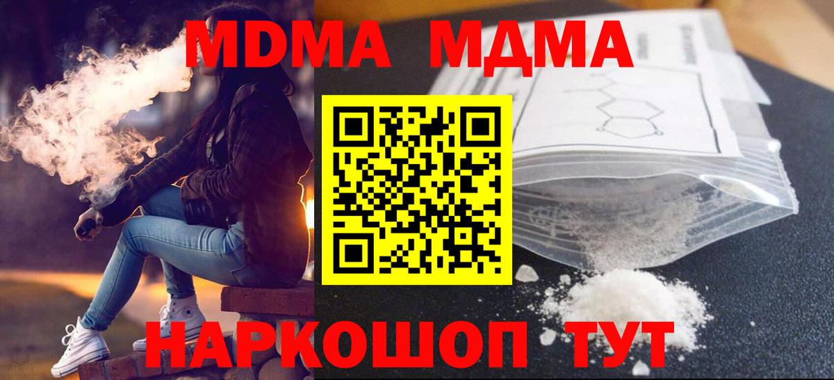 MDMA молли  MDMA  Осинники  Вход с VPN 