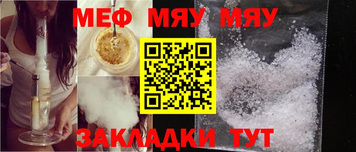 Осинники  МЕФ кристаллы  МЕФ  Меф  Вход с VPN 