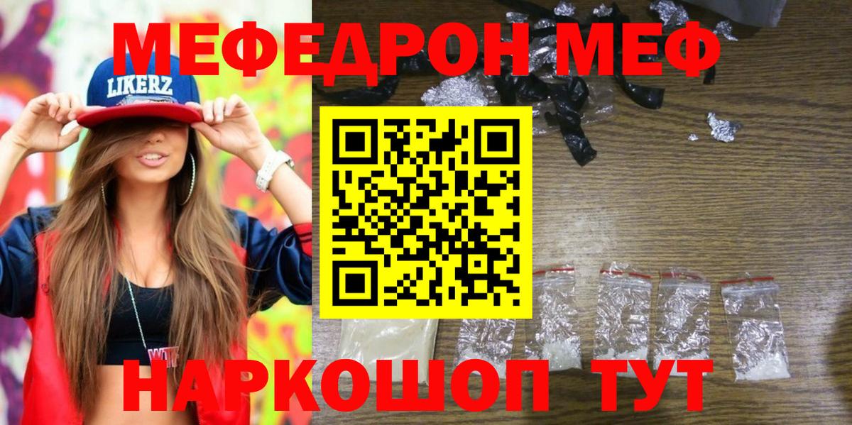 Меф мука Осинники