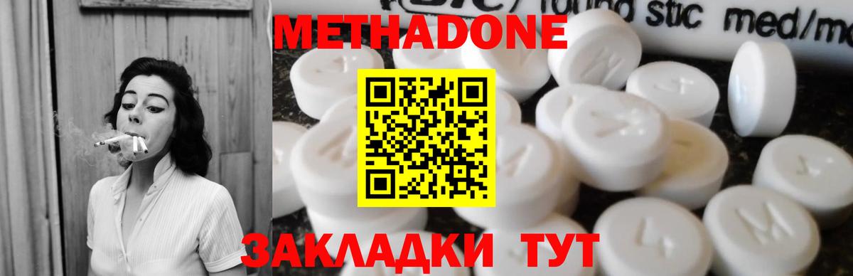 Метадон VHQ  МЕТАДОН VHQ  Осинники  Вход с VPN 