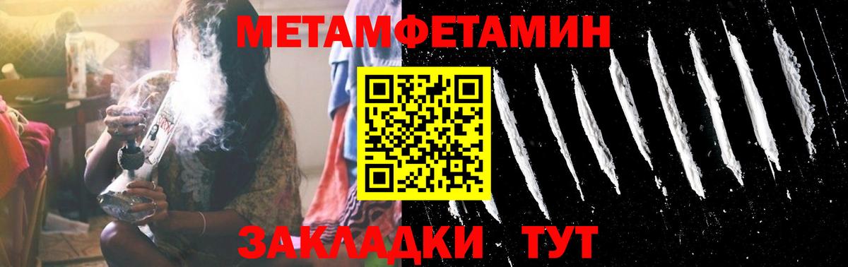 Метамфетамин пудра  Вход с VPN  Осинники 