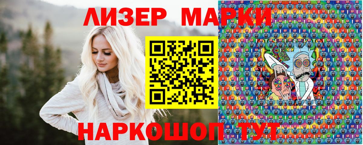 Марки NBOMe  Вход с VPN  Осинники  Наркотические марки 1,5мг  Наркотические марки 1,5мг 