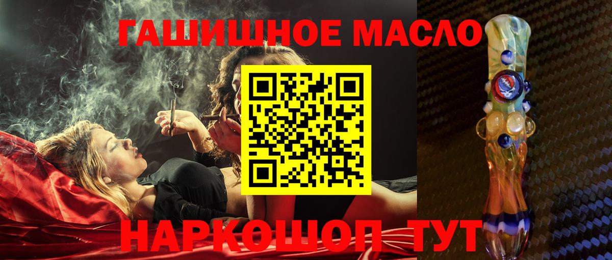 Дистиллят ТГК THC oil  как найти закладки  Осинники  Вход с VPN 
