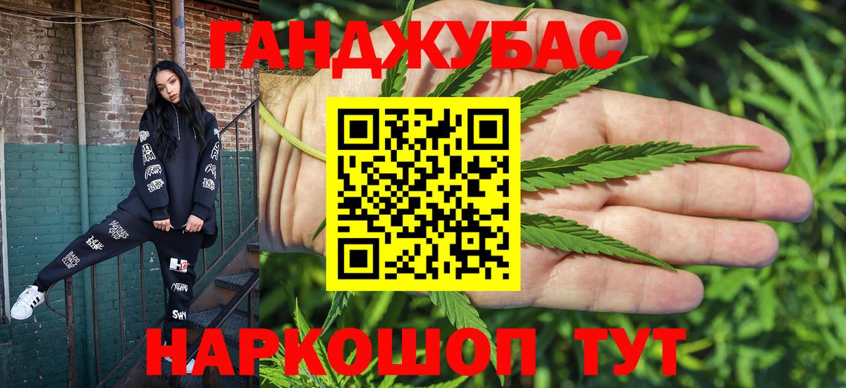 МАРИХУАНА план Осинники